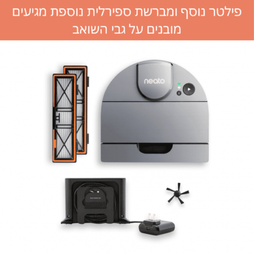 ⁦‏שואב אבק רובוטי Neato Robotics D10 ניטו⁩ – תמונה ⁦5⁩
