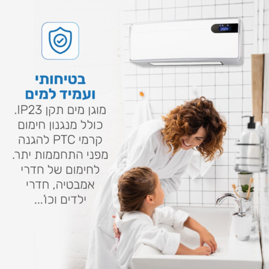 מפזר חום עילי לאמבטיה עם שלט וחיבור לאפליקציה ב EAKON-2000 | WiFi